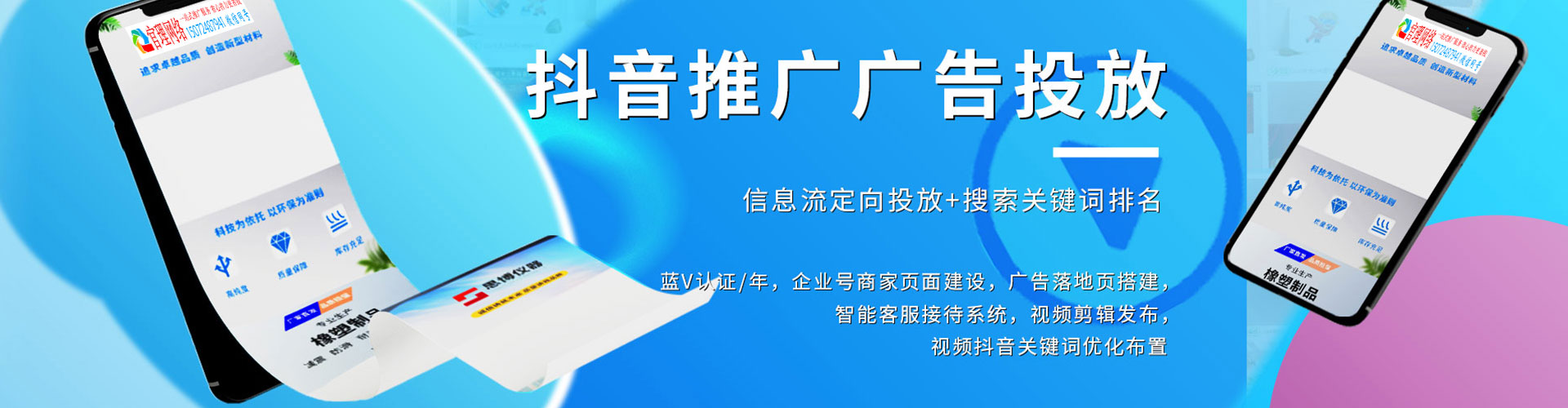 图们百度搜索推广