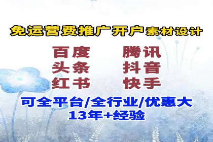 信息流开户全攻略：轻松实现开户