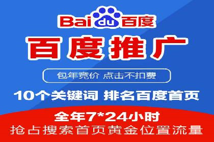 SEM运营推广助力行业领导地位